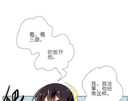 我家大师兄脑子有坑韩漫全集-第140-142话 我都没亲过她无删减无遮挡章节图片 