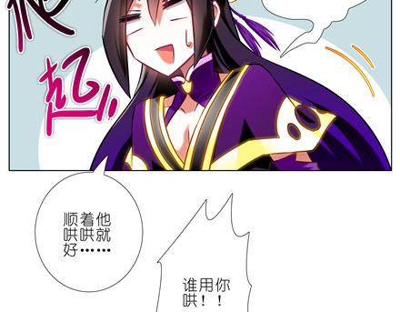 我家大师兄脑子有坑韩漫全集-第140-142话 我都没亲过她无删减无遮挡章节图片 