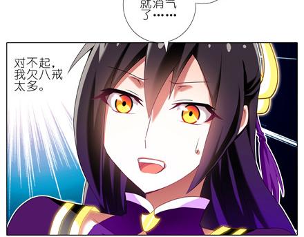 我家大师兄脑子有坑韩漫全集-第140-142话 我都没亲过她无删减无遮挡章节图片 
