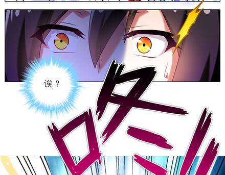 我家大师兄脑子有坑韩漫全集-第140-142话 我都没亲过她无删减无遮挡章节图片 