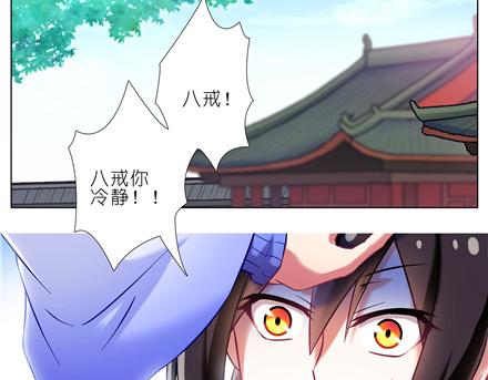 我家大师兄脑子有坑韩漫全集-第140-142话 我都没亲过她无删减无遮挡章节图片 