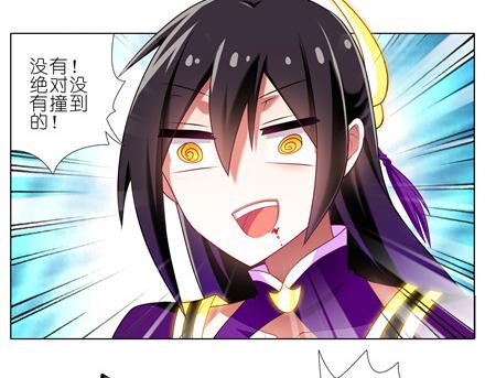 我家大师兄脑子有坑韩漫全集-第140-142话 我都没亲过她无删减无遮挡章节图片 