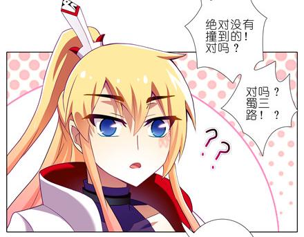我家大师兄脑子有坑韩漫全集-第140-142话 我都没亲过她无删减无遮挡章节图片 