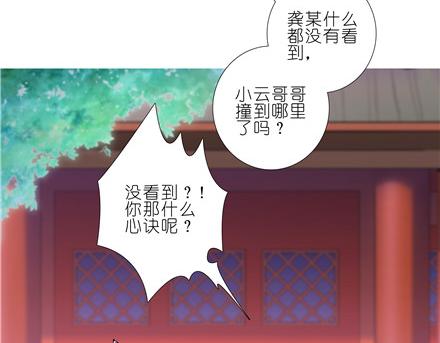 我家大师兄脑子有坑韩漫全集-第140-142话 我都没亲过她无删减无遮挡章节图片 