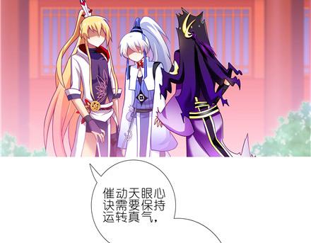 我家大师兄脑子有坑韩漫全集-第140-142话 我都没亲过她无删减无遮挡章节图片 