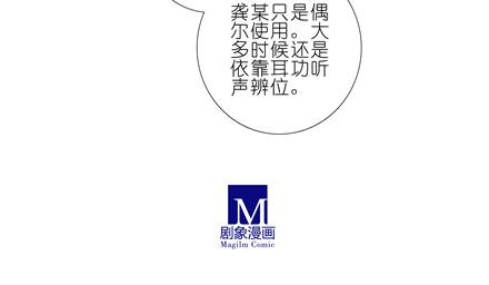 我家大师兄脑子有坑韩漫全集-第140-142话 我都没亲过她无删减无遮挡章节图片 