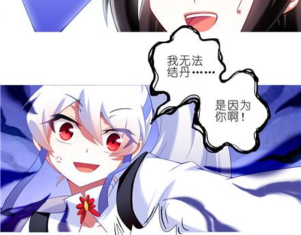 我家大师兄脑子有坑韩漫全集-第140-142话 我都没亲过她无删减无遮挡章节图片 
