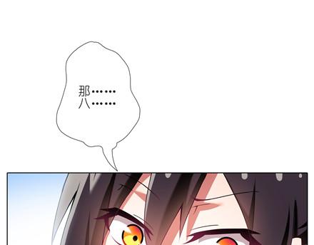 我家大师兄脑子有坑韩漫全集-第140-142话 我都没亲过她无删减无遮挡章节图片 