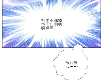 我家大师兄脑子有坑韩漫全集-第140-142话 我都没亲过她无删减无遮挡章节图片 