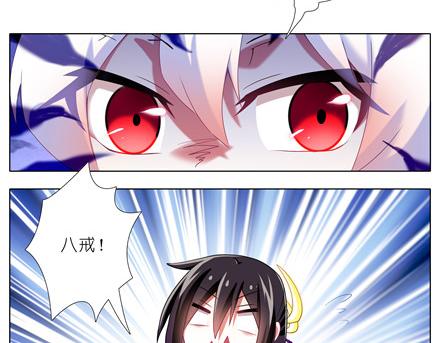 我家大师兄脑子有坑韩漫全集-第140-142话 我都没亲过她无删减无遮挡章节图片 