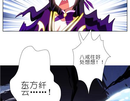 我家大师兄脑子有坑韩漫全集-第140-142话 我都没亲过她无删减无遮挡章节图片 