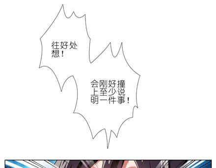 我家大师兄脑子有坑韩漫全集-第140-142话 我都没亲过她无删减无遮挡章节图片 