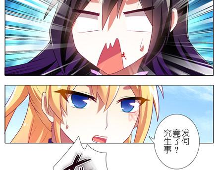 我家大师兄脑子有坑韩漫全集-第140-142话 我都没亲过她无删减无遮挡章节图片 