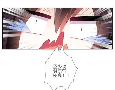 我家大师兄脑子有坑韩漫全集-第140-142话 我都没亲过她无删减无遮挡章节图片 