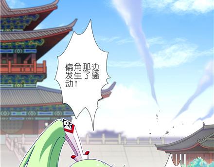 我家大师兄脑子有坑韩漫全集-第140-142话 我都没亲过她无删减无遮挡章节图片 