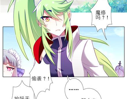 我家大师兄脑子有坑韩漫全集-第140-142话 我都没亲过她无删减无遮挡章节图片 