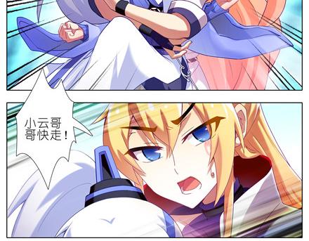 我家大师兄脑子有坑韩漫全集-第140-142话 我都没亲过她无删减无遮挡章节图片 