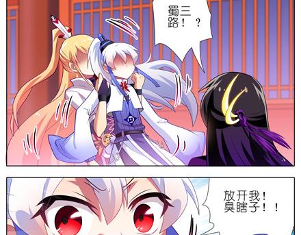我家大师兄脑子有坑韩漫全集-第140-142话 我都没亲过她无删减无遮挡章节图片 