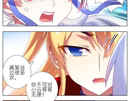 我家大师兄脑子有坑韩漫全集-第140-142话 我都没亲过她无删减无遮挡章节图片 