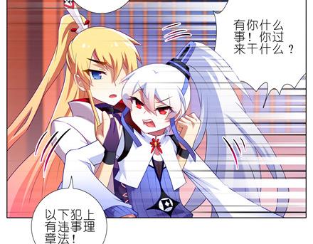 我家大师兄脑子有坑韩漫全集-第140-142话 我都没亲过她无删减无遮挡章节图片 