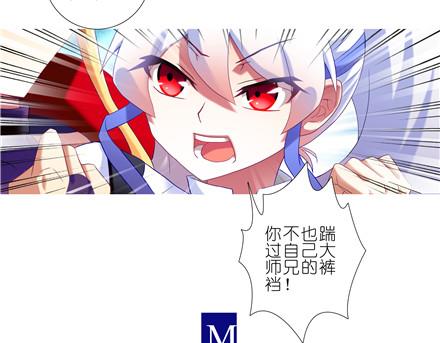 我家大师兄脑子有坑韩漫全集-第140-142话 我都没亲过她无删减无遮挡章节图片 