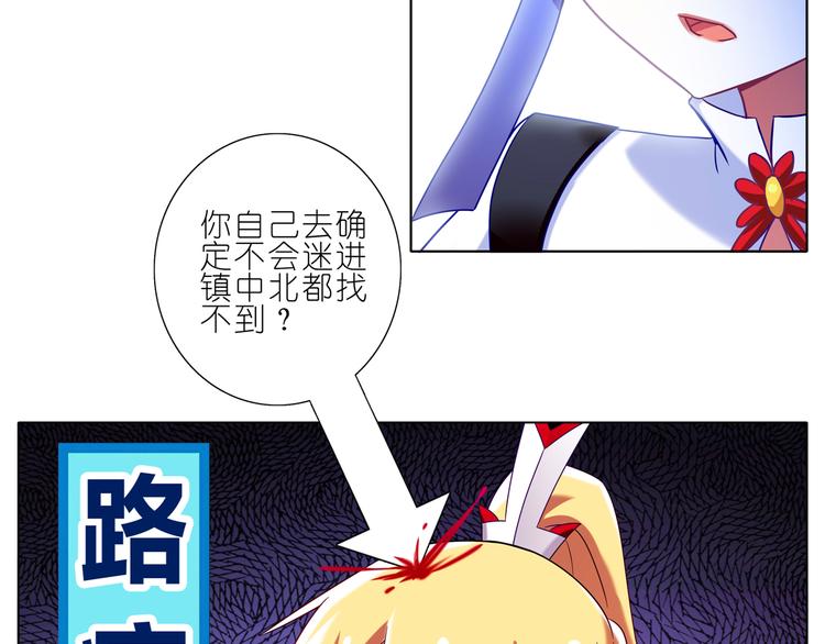 我家大师兄脑子有坑韩漫全集-第173-174话 我要去！无删减无遮挡章节图片 