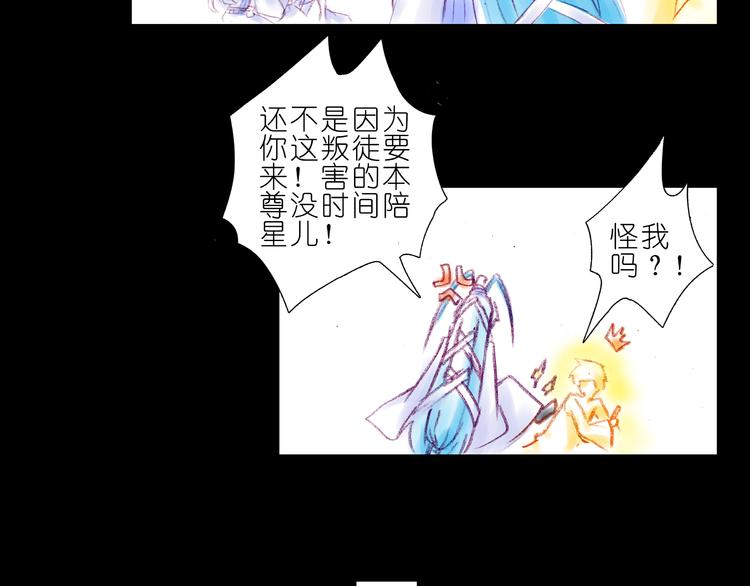 我家大师兄脑子有坑韩漫全集-第210-213话 虐恋逍遥门无删减无遮挡章节图片 