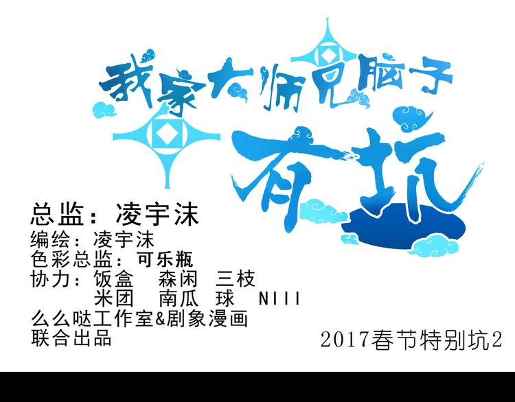 我家大师兄脑子有坑韩漫全集-第210-213话 虐恋逍遥门无删减无遮挡章节图片 