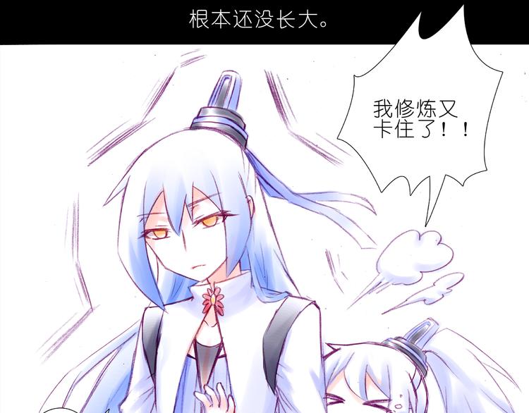 我家大师兄脑子有坑韩漫全集-第210-213话 虐恋逍遥门无删减无遮挡章节图片 