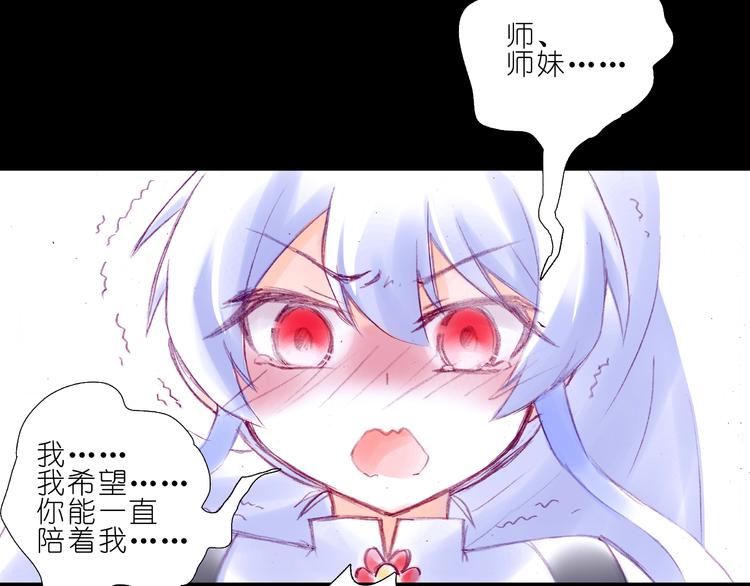 我家大师兄脑子有坑韩漫全集-第210-213话 虐恋逍遥门无删减无遮挡章节图片 