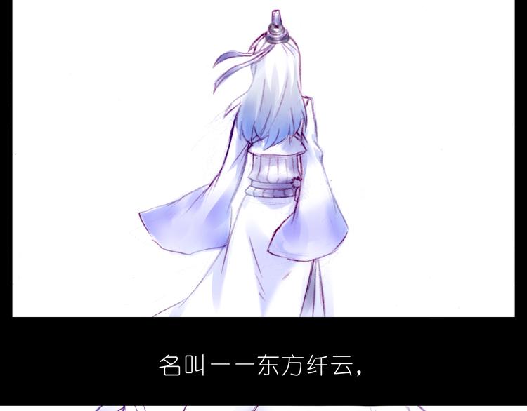 我家大师兄脑子有坑韩漫全集-第210-213话 虐恋逍遥门无删减无遮挡章节图片 