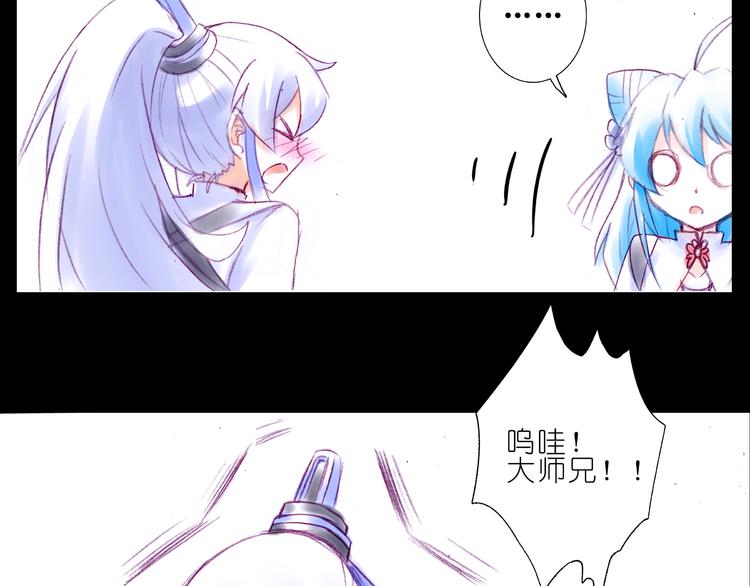 我家大师兄脑子有坑韩漫全集-第210-213话 虐恋逍遥门无删减无遮挡章节图片 