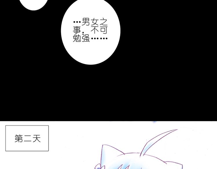 我家大师兄脑子有坑韩漫全集-第210-213话 虐恋逍遥门无删减无遮挡章节图片 