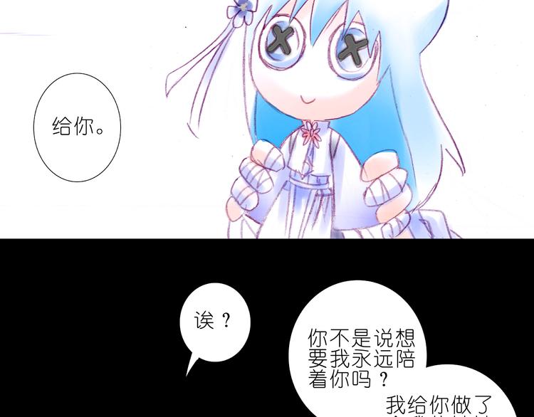 我家大师兄脑子有坑韩漫全集-第210-213话 虐恋逍遥门无删减无遮挡章节图片 