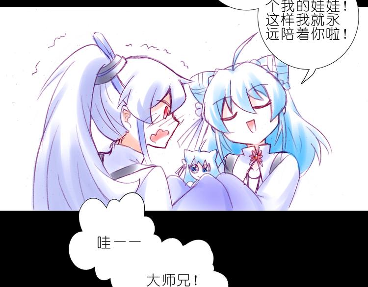 我家大师兄脑子有坑韩漫全集-第210-213话 虐恋逍遥门无删减无遮挡章节图片 