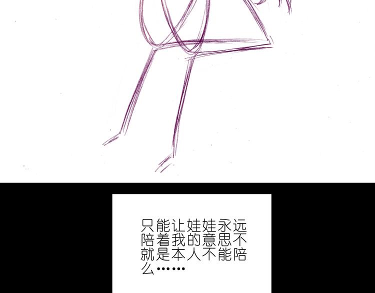 我家大师兄脑子有坑韩漫全集-第210-213话 虐恋逍遥门无删减无遮挡章节图片 