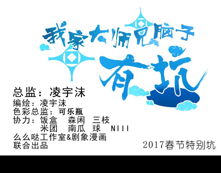 我家大师兄脑子有坑韩漫全集-第210-213话 虐恋逍遥门无删减无遮挡章节图片 