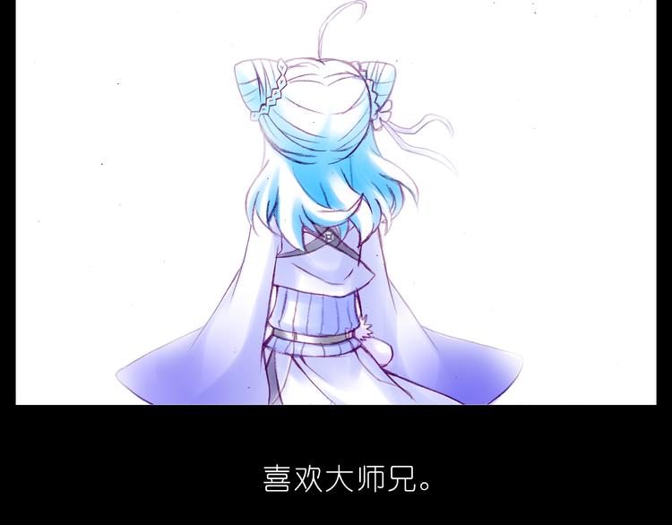 我家大师兄脑子有坑韩漫全集-第210-213话 虐恋逍遥门无删减无遮挡章节图片 