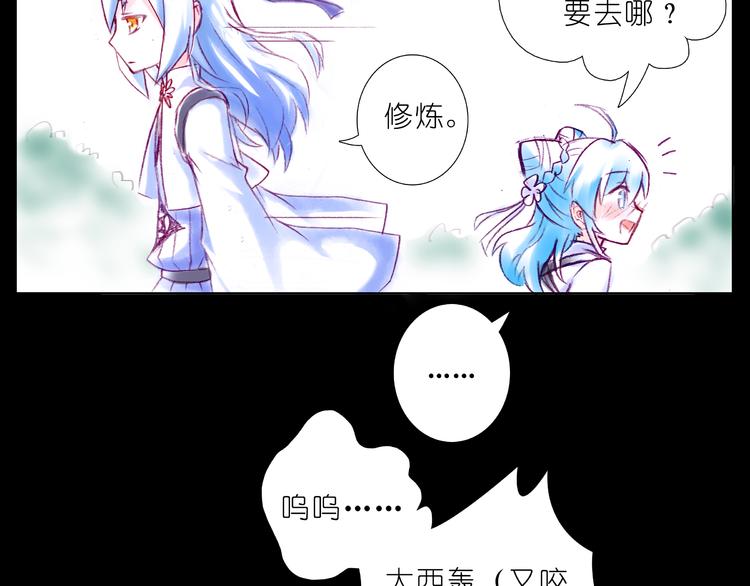 我家大师兄脑子有坑韩漫全集-第210-213话 虐恋逍遥门无删减无遮挡章节图片 