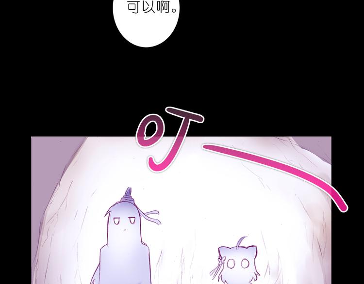 我家大师兄脑子有坑韩漫全集-第210-213话 虐恋逍遥门无删减无遮挡章节图片 