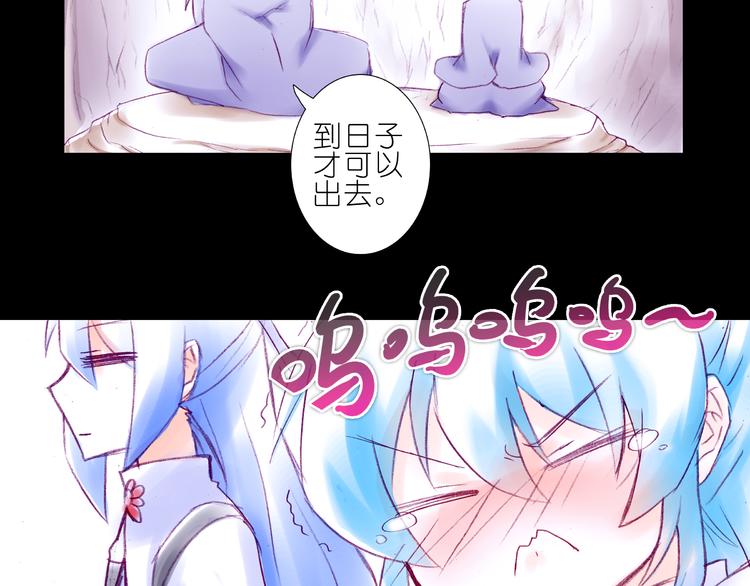 我家大师兄脑子有坑韩漫全集-第210-213话 虐恋逍遥门无删减无遮挡章节图片 