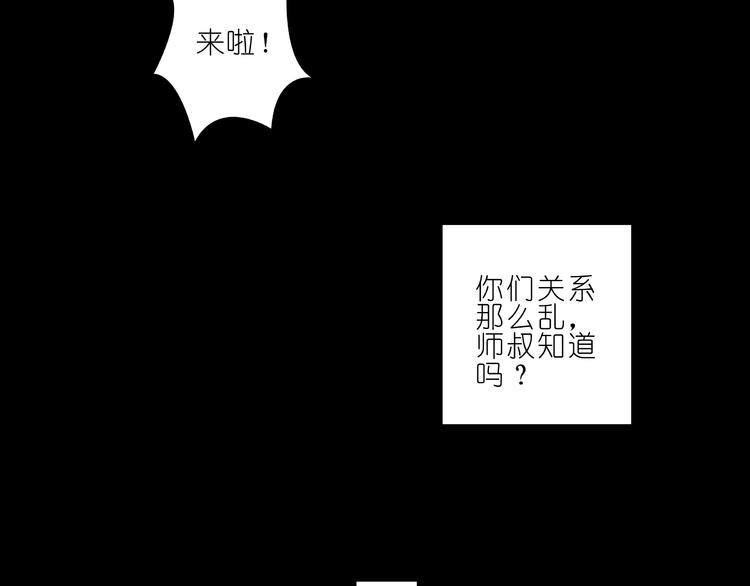 我家大师兄脑子有坑韩漫全集-第210-213话 虐恋逍遥门无删减无遮挡章节图片 