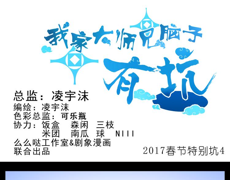 我家大师兄脑子有坑韩漫全集-第210-213话 虐恋逍遥门无删减无遮挡章节图片 