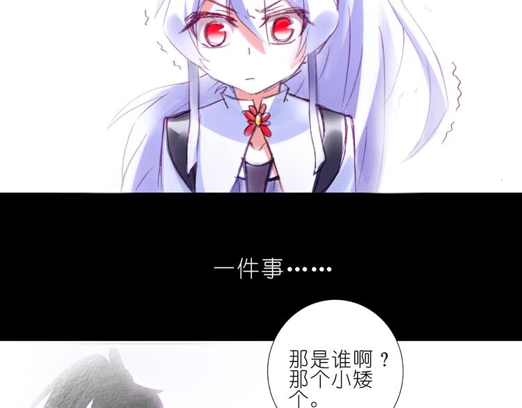 我家大师兄脑子有坑韩漫全集-第210-213话 虐恋逍遥门无删减无遮挡章节图片 