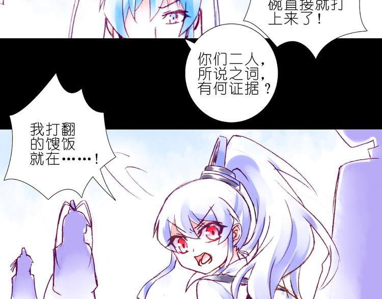 我家大师兄脑子有坑韩漫全集-第210-213话 虐恋逍遥门无删减无遮挡章节图片 
