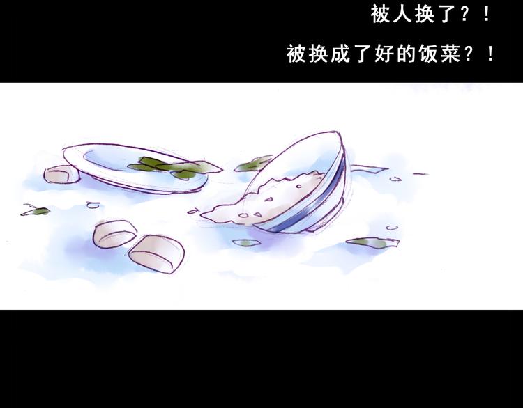 我家大师兄脑子有坑韩漫全集-第210-213话 虐恋逍遥门无删减无遮挡章节图片 