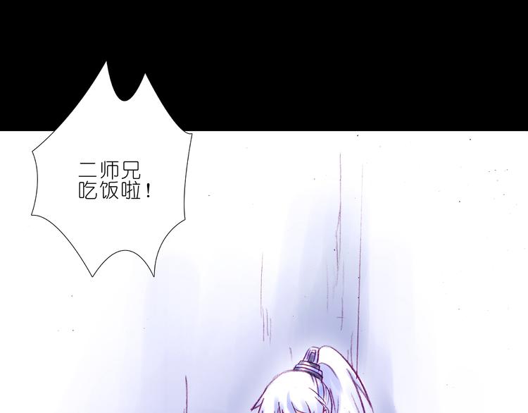 我家大师兄脑子有坑韩漫全集-第210-213话 虐恋逍遥门无删减无遮挡章节图片 