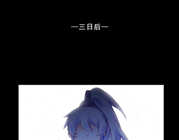 我家大师兄脑子有坑韩漫全集-第210-213话 虐恋逍遥门无删减无遮挡章节图片 