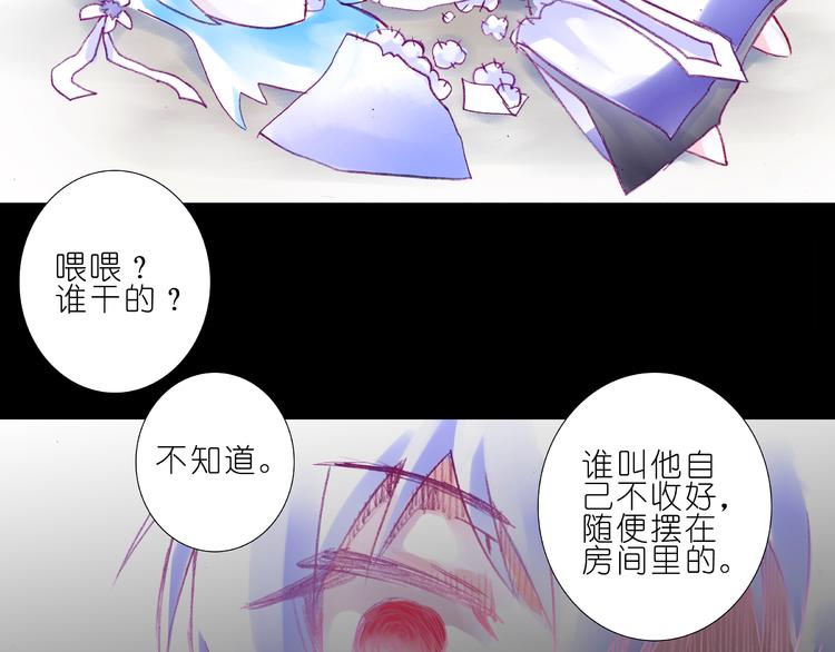 我家大师兄脑子有坑韩漫全集-第210-213话 虐恋逍遥门无删减无遮挡章节图片 