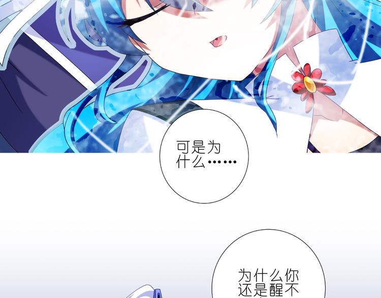 我家大师兄脑子有坑韩漫全集-第210-213话 虐恋逍遥门无删减无遮挡章节图片 